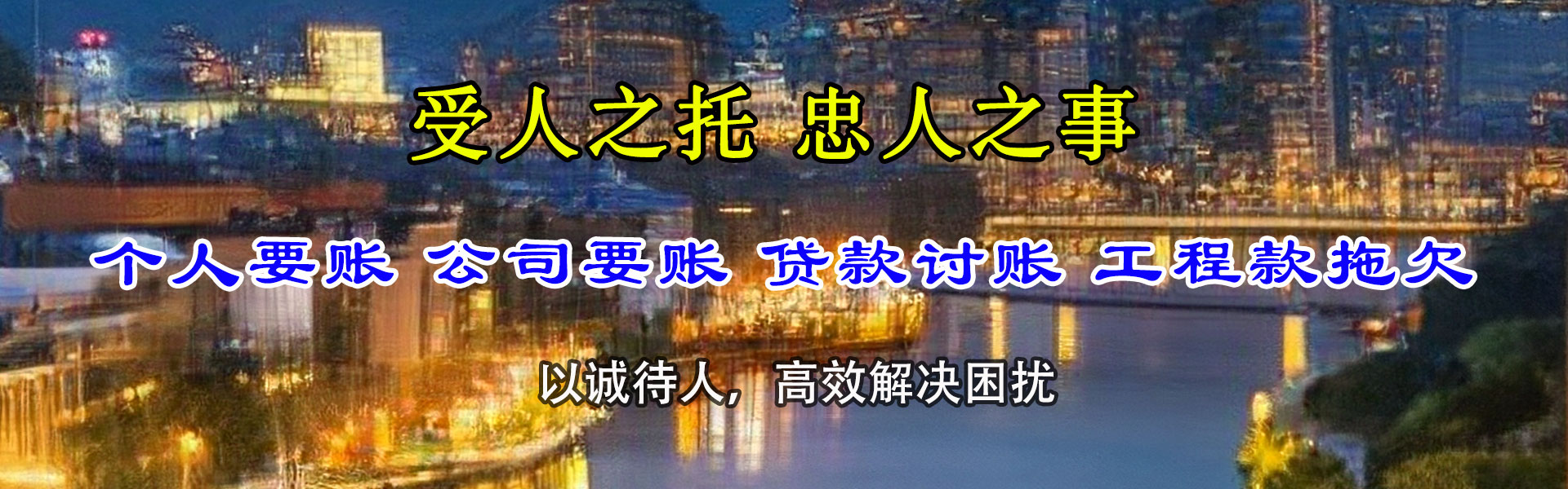 萍乡讨债公司